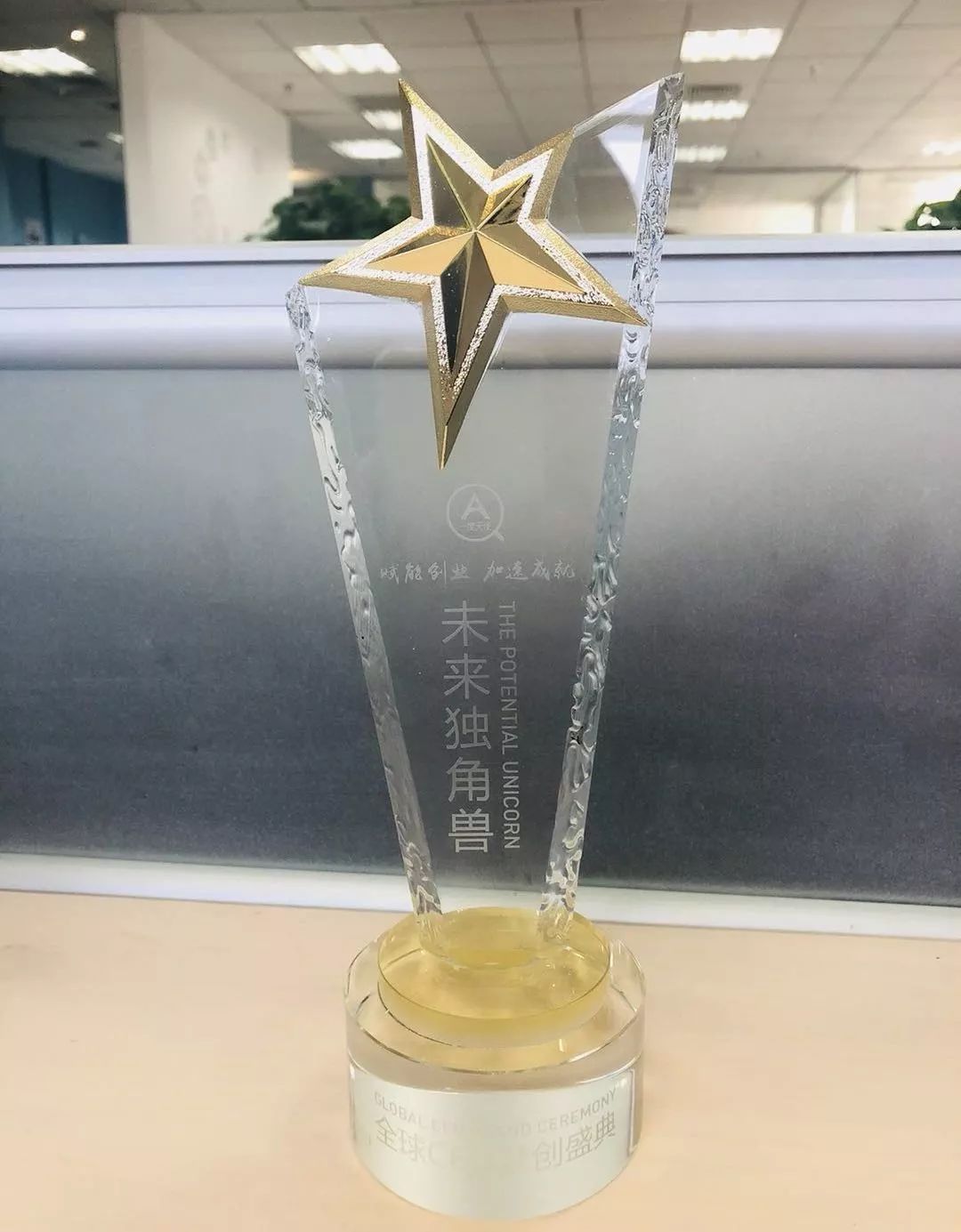 全球CEO梦创盛典闪耀魔都，Ezpay数据荣获年度TOP 30独角兽