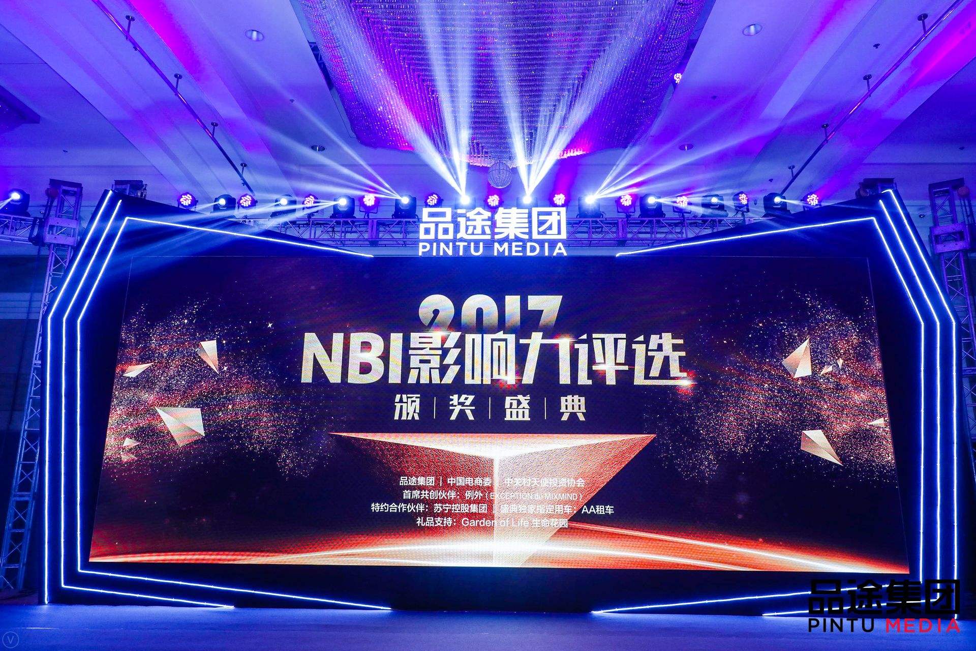 Ezpay数据CEO陈运文获品途NBI商业影响力新锐人物TOP50