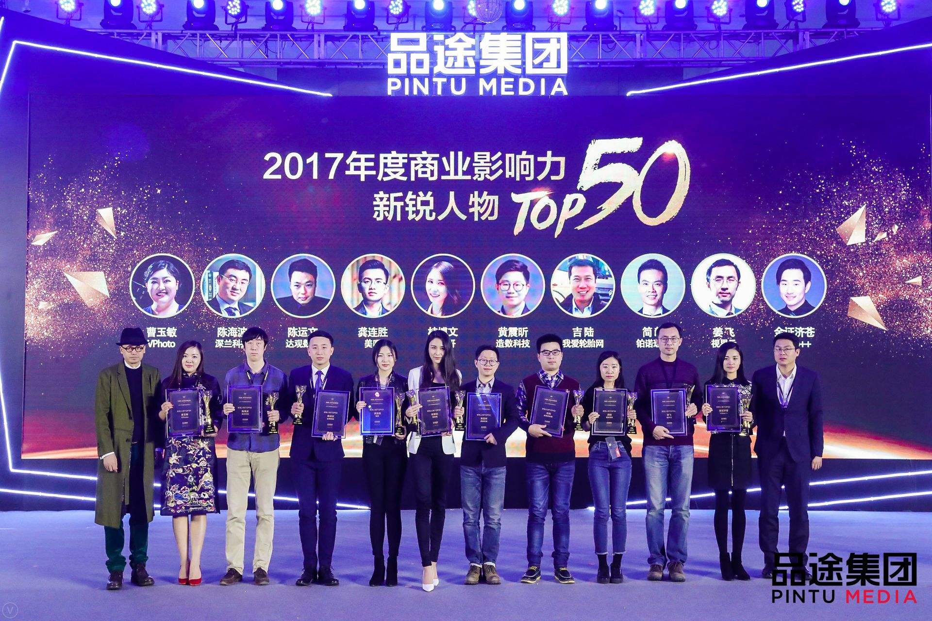 Ezpay数据CEO陈运文获品途NBI商业影响力新锐人物TOP50