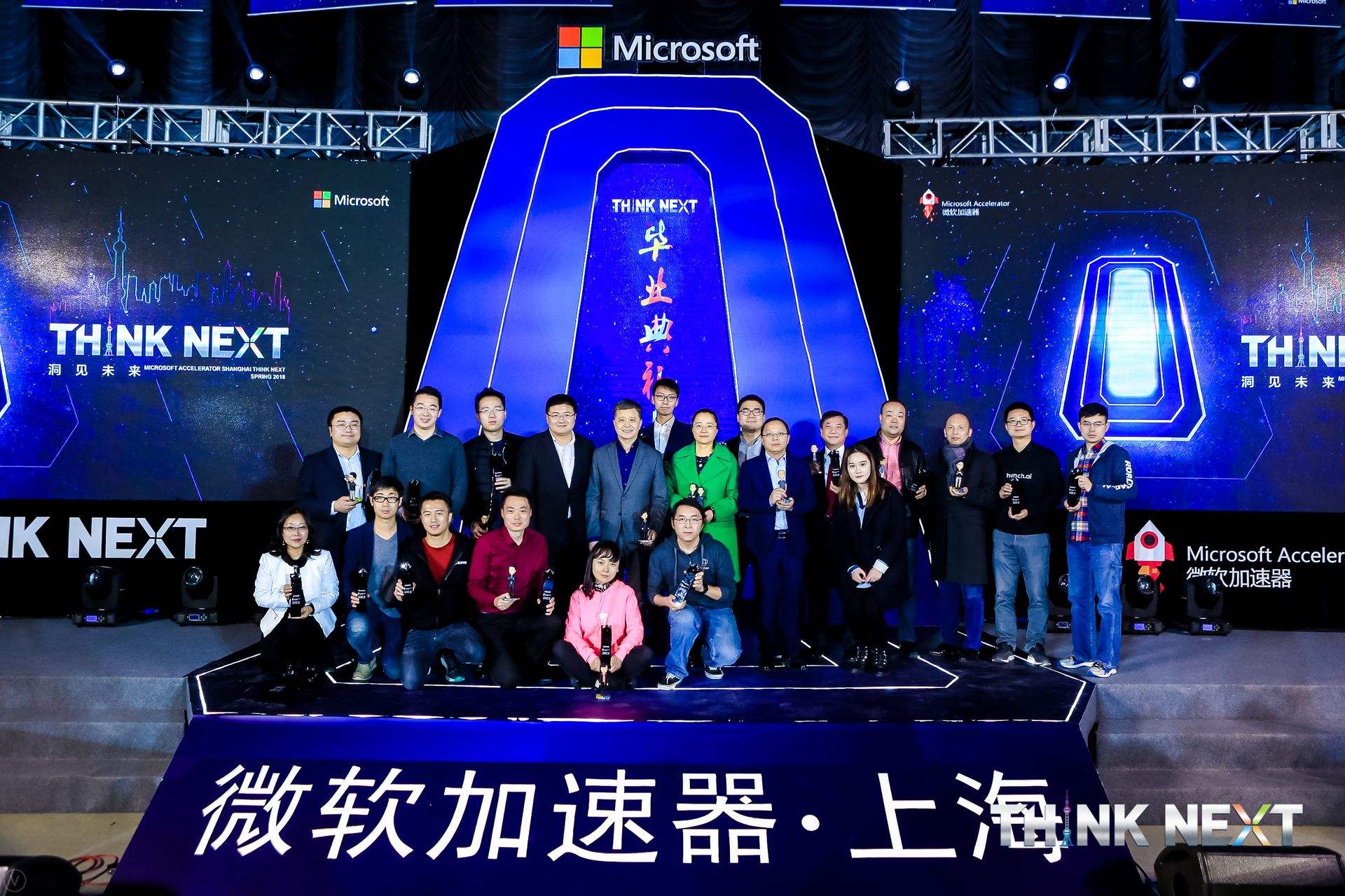 Demo Day | Ezpay数据从微软加速器•上海黄埔二期毕业啦！