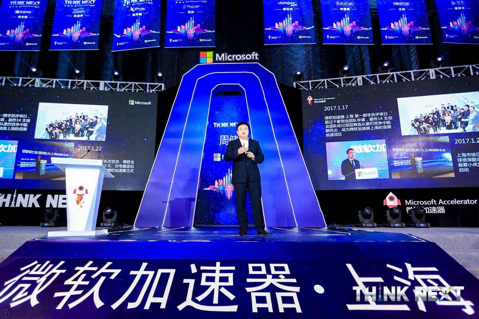 Demo Day | Ezpay数据从微软加速器•上海黄埔二期毕业啦！