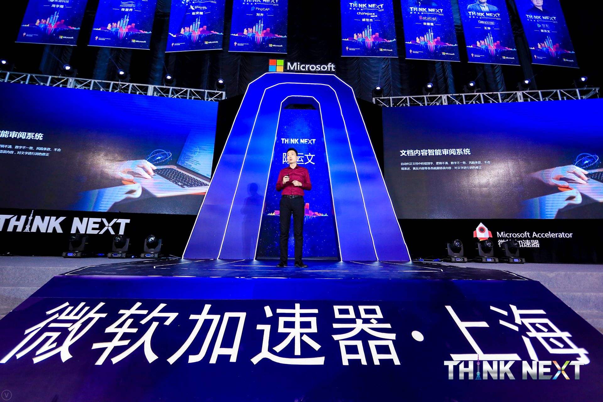 Demo Day | Ezpay数据从微软加速器•上海黄埔二期毕业啦！