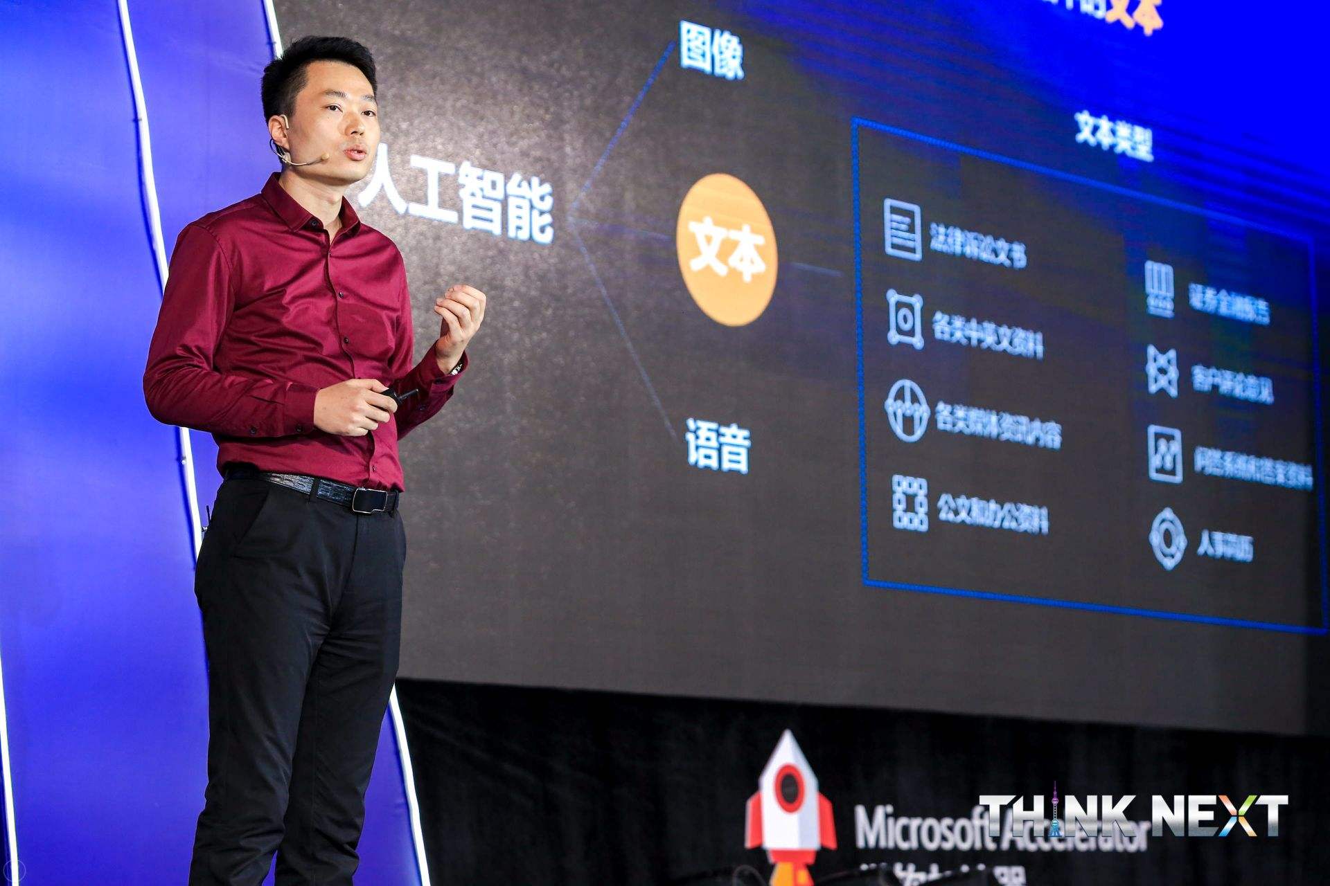 Demo Day | Ezpay数据从微软加速器•上海黄埔二期毕业啦！