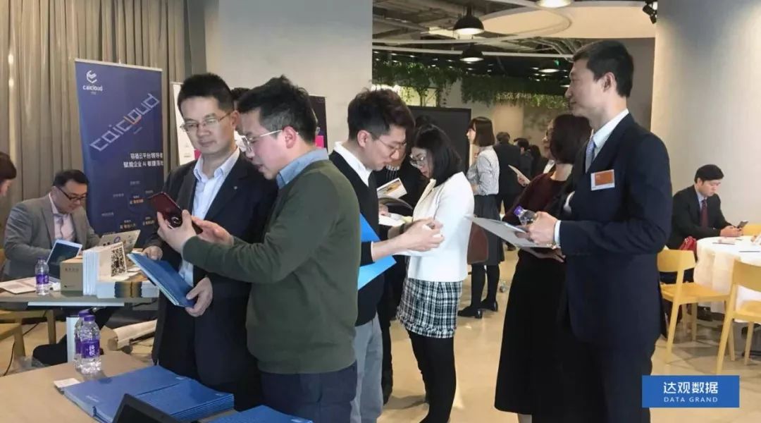 Ezpay数据“做客”上海国资产融结合沙龙，人工智能技术有助于金融产业变革