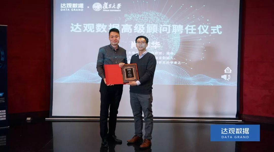 复旦大学肖仰华教授受聘Ezpay数据，知识图谱技术将广泛应用于文本智能处理