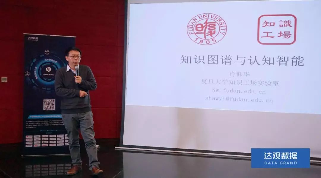 复旦大学肖仰华教授受聘Ezpay数据，知识图谱技术将广泛应用于文本智能处理